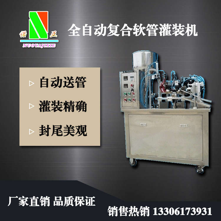 灌裝機